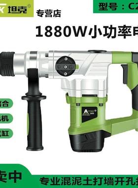坦电克电锤电镐大功率冲能击钻混凝土家多EAG用功电钻两用工业搞