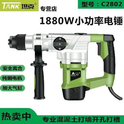 坦电克电锤电镐大功率冲能击钻混凝土家多EAG用功电钻两用工业搞