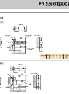 E.MC亿太诺双轴杆气缸EN双0X10X20X30X420X050X60X70X80XBUY90X10