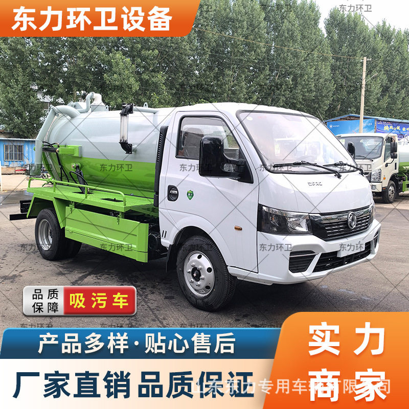 高压清洗吸污车小型高压管道疏通车汽车吸污车自吸自排农用吸污车
