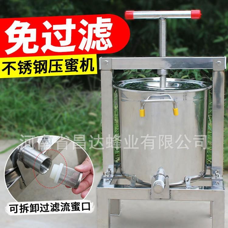 封闭压蜜机不锈钢小家用UMU型手动榨蜂蜜土蜂全蜂糖压榨机机送过