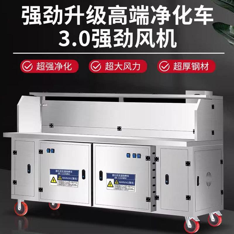 烟化烧烤车高端无水电复合烟XGX净净化车烧烤净化器平吸环保无免