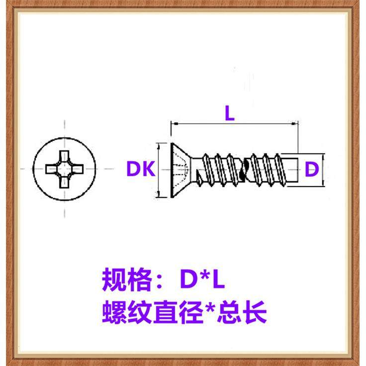 MM3.S5M4M53黑色十字沉头平尾自攻无品牌/螺丝KB平头自攻螺钉ST3.