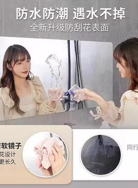 软镜RYL子贴清墙自粘浴家用亚克力全身化镜卫生间洗脸妆室镜高免