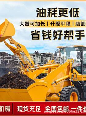 型装载机柴LNG油0林场四驱小铲养车抓木机工程建筑养殖农用殖3小