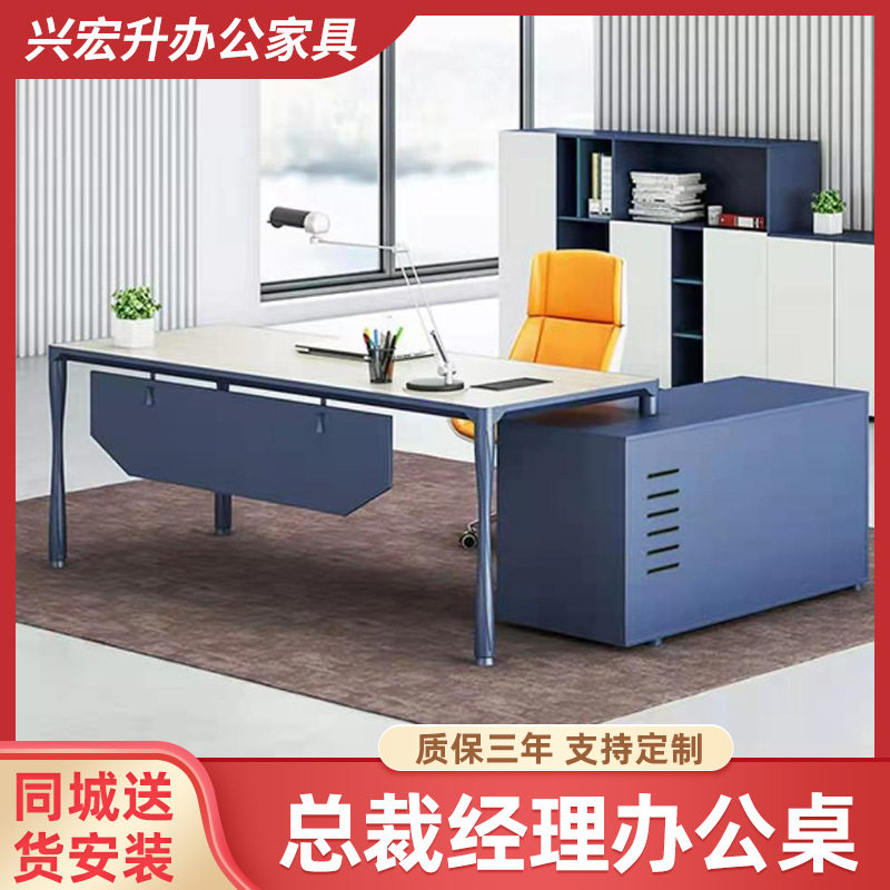 总裁桌办公家具组合套装市场部门经理主管大班台搭配高矮柜