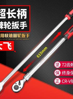 9P1E1/2超长手IGR柄2齿棘轮扳手双向可调手动套筒扳7大伸缩大飞快