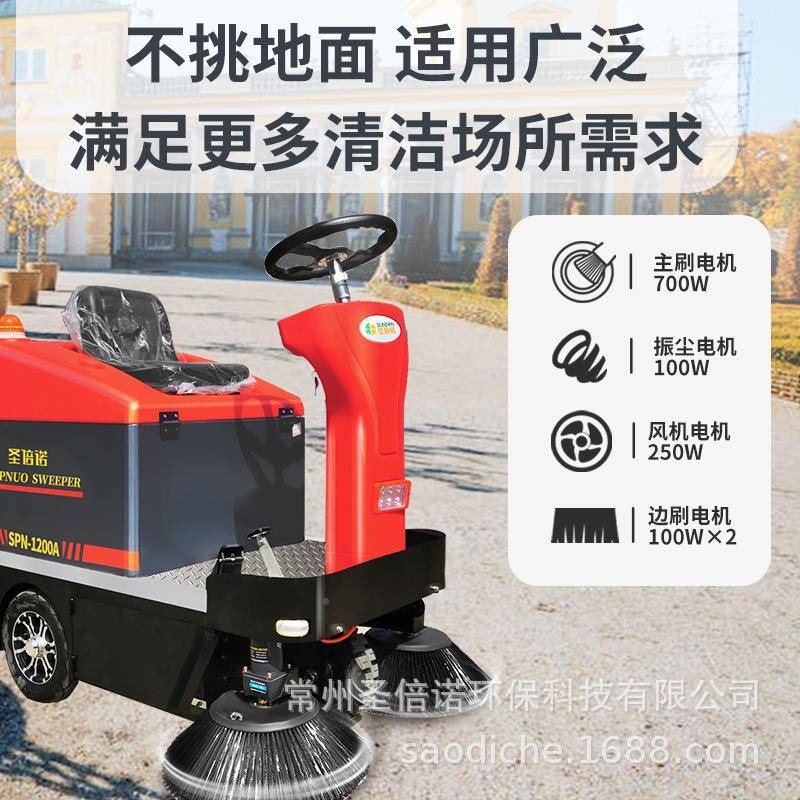 1200倍诺小型电动扫地车圣物业保厂洁工车间清扫驾JPX驶式清扫A车