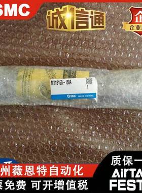 SMAC气缸MY1B2025540-100/10/200/300/40/5000/600/800Z/HVFM//L