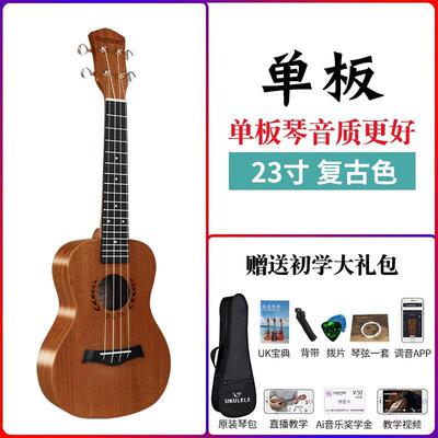 源头工6厂尤克里里儿童WGE初学者女成他2人入门23寸寸小吉乌克丽