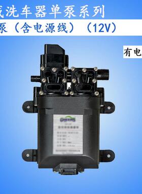 1V24V洗2水泵车携载高车压清洗泵增压HFB泵客车轿车洗车机便洗车