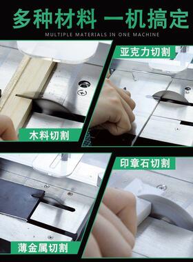 你小台锯割多迷功能电锯式微型53833切机台精密小型家用手工小电