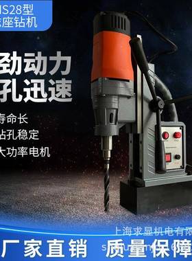 上海华升磁力钻磁座INL钻大功率吸铁钻钢板钻磁性电H钻S131623