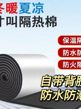 自隔热板粘耐高温彩钢屋顶楼顶阳光房保音NZR温棉隔热棉材料防水