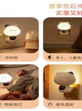 ISV语奶音智能小夜灯婴儿喂发护眼柔光卧床室头伴睡儿童时钟光玩