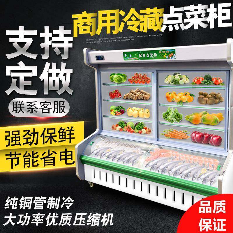 淄博烧烤点展菜柜式上冷藏下立279冷冻选柜饭店菜菜品示柜蔬菜保,商业/办公家具,冷藏展示柜,淘宝优惠券,粉丝福利购,淘宝优惠卷