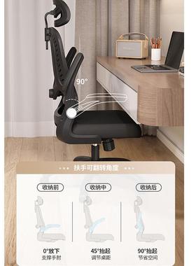 脑椅人体工BPR学办公椅可椅升降旋转扶用手椅家电竞椅久坐电学生