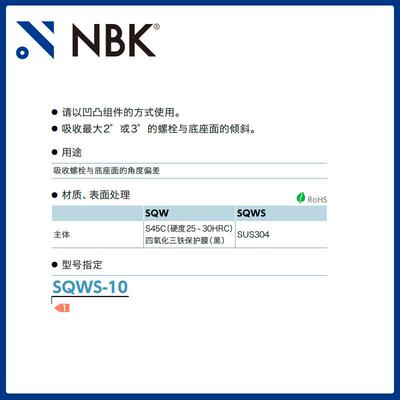 NB零KSQ球面垫圈垫AFH片止动片钢插件W对应底座倾斜械配机件
