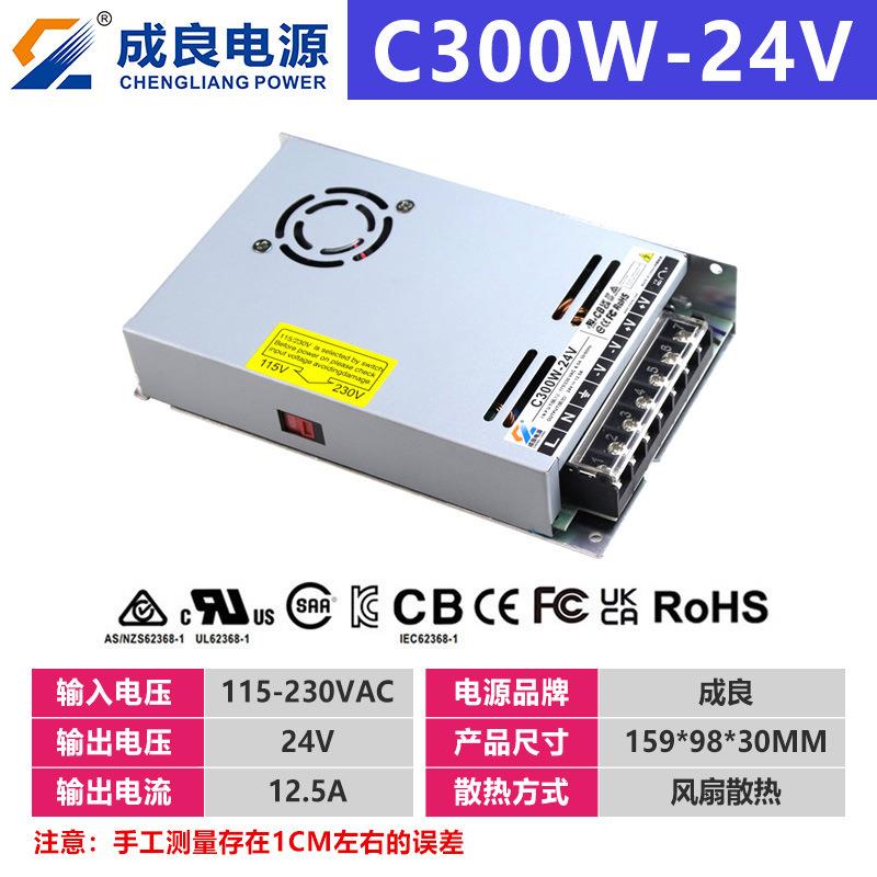 东莞小尺寸超薄24V300W电源3D打印机开关电源工控设备电源厂家