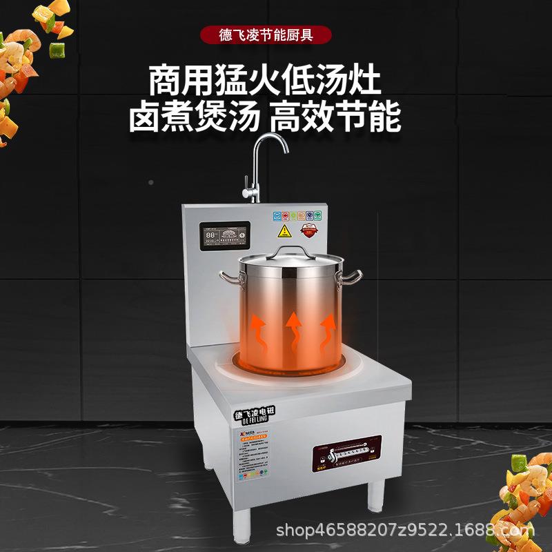 低汤灶商15VZFk电磁炉煲卤肉用汤菜灶电磁汤炉煲仔炉大卤功率煲仔