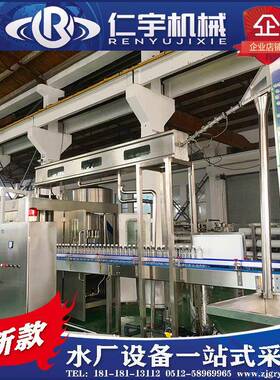 桶水装灌水产线大瓶纯净水生三合一装机5-15702L大桶水设备处理系