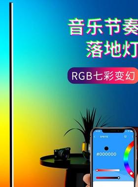 立墙直播氛约围灯室内rgb氛围落地灯极简客厅式沙WMN发灯装饰简扫