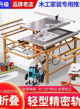 工锯台XLI尘子母锯多功木能一体机折叠推拉轨道家装台锯无工作台