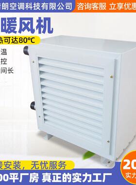 40QGS暖风机养殖蒸器大棚车间用电热流取暖采暖机工业轴式暖汽风