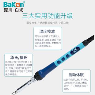 白恒温光直插电烙铁6家用维修焊9接BK07（0WMNM）工具电烙铁