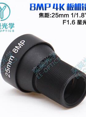 205m微光镜头80万4K星光/F1.6无畸变11.8英寸M12工业相25mm机镜m