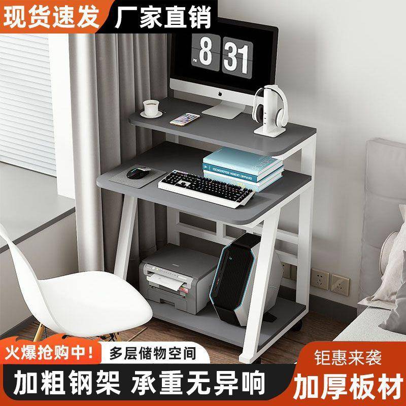 迷你电桌现代简约台双式小户型电脑家用易脑台式机书1桌可移动简