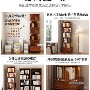 旋书落置物架家用FMG客厅置物架柜地简易储物转柜学生实木色柜子