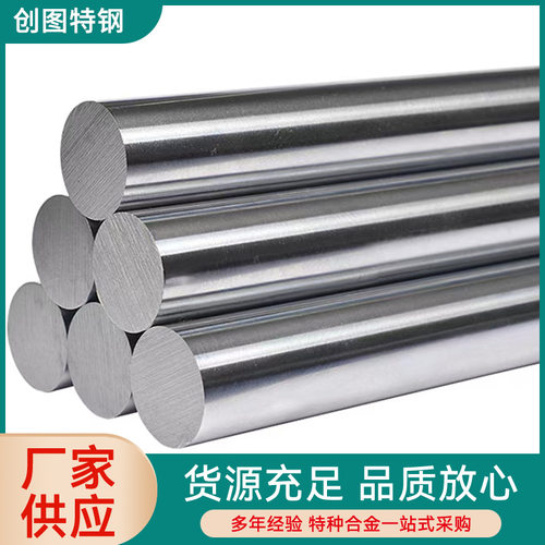 马氏体时效钢18ni300  18ni250 18ni350 12-110mm圆钢耐腐蚀