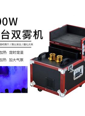 舞台00W双雾机TH900婚庆酒9吧演出束光灯00W薄6雾机喷烟机宴会厅
