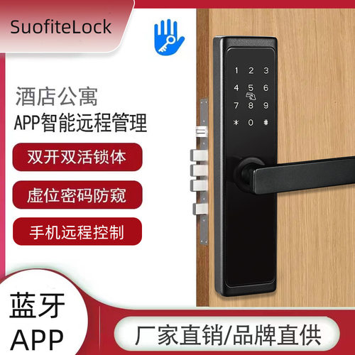 民宿智能门锁办公室指纹锁/户外入户家用室内卧室木门电子密码锁
