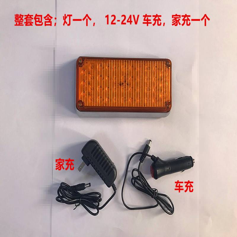 车载充电式警示灯爆闪吸磁铁便携式警示LED高亮度移动式路障闪灯