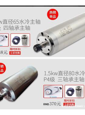 雕刻机速电主高轴电机5800W1.5无品牌/KW2水.2KW3.0KW.5KW冷主轴