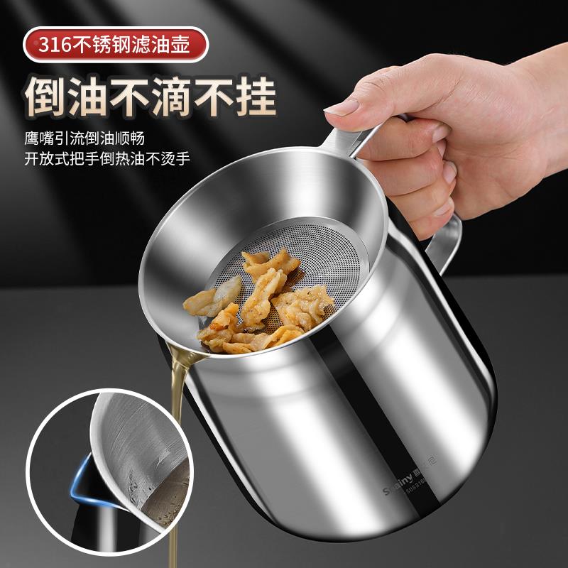 德国滤油壶厨房NND家用16不锈钢油油壸带油滤过网渣沥油储油罐装