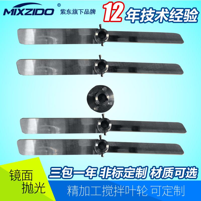 套厂直销30工4不锈钢分散盘轴PIV式搅三叶片搅拌叶轮化工涂料拌桨