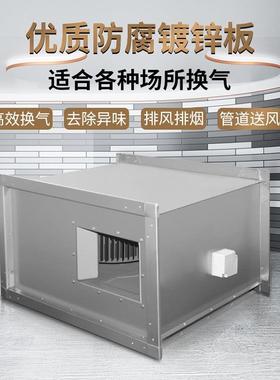 8低噪声矩形管道离风机DXG/RDF/QOOJDF-R心心静音离式通风机220V3