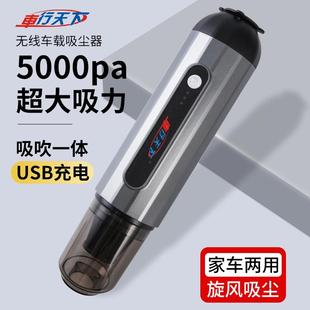 无线吸尘器吸一体吹车载尘74301车器车用大吸力吸家 23新款