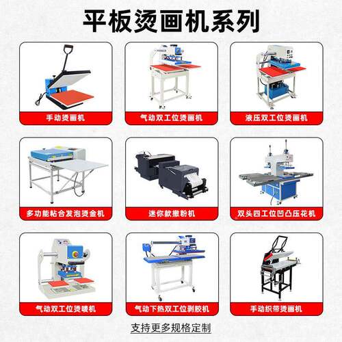 抽JYQ拉式手动烫烫画手压热印升机华热转移烫图印花烫花印压烫热