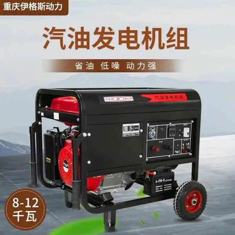 小型汽油发电机双电压3KW4KW家用单220V三相380伏5/6/8KW/10千瓦