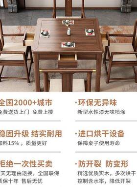 式实木茶方桌椅组合掼桌蛋打牌小型桌正方形棋JGL牌中餐桌八仙桌
