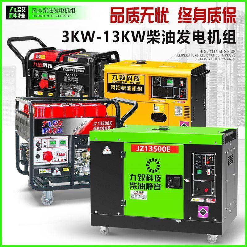 柴油发电机组家用小型15千瓦/单相220V38YRR0V510相KW三电双电压
