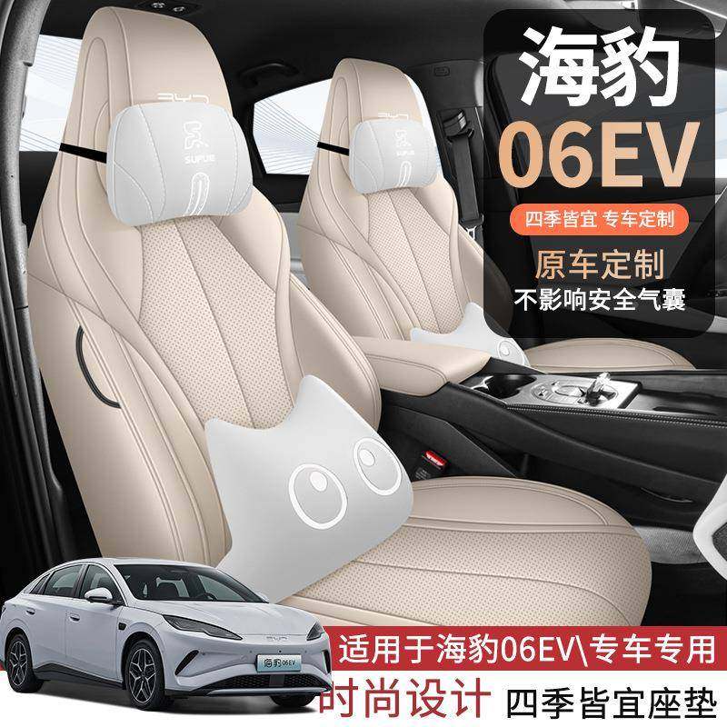 专打用海豹椅06耐EV座套全包围透气孔汽车坐YZW垫四季通用磨豪华