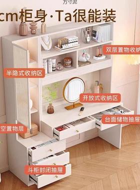 梳妆台轻收纳柜一体卧室简约现ECI台代20书25新款奢化妆桌妆桌二