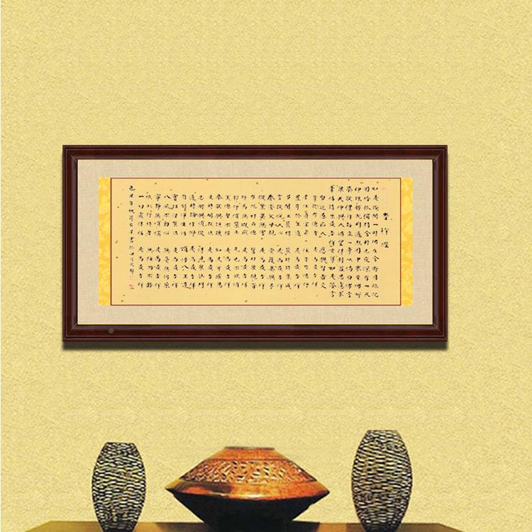 吉YVQ祥经菠装萝蜜多心经幅裱卷轴玄书法横字画挂画关客厅装饰画