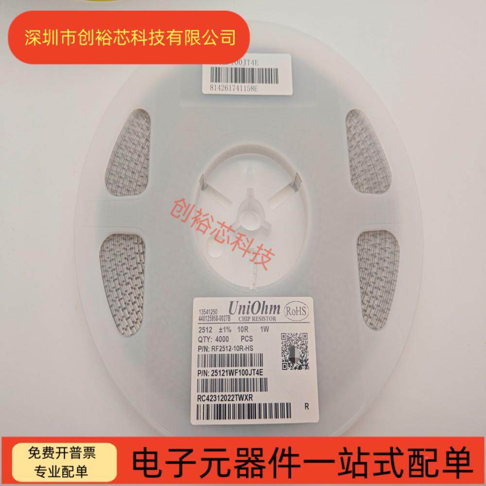 NRA2512贴片电阻%R10R47R100R470R1K4.7K10K047K1001K1M