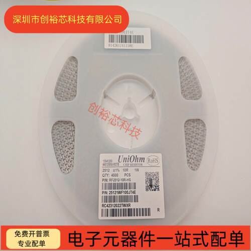 NRA2512贴片电阻%R10R47R100R470R1K4.7K10K047K1001K1M